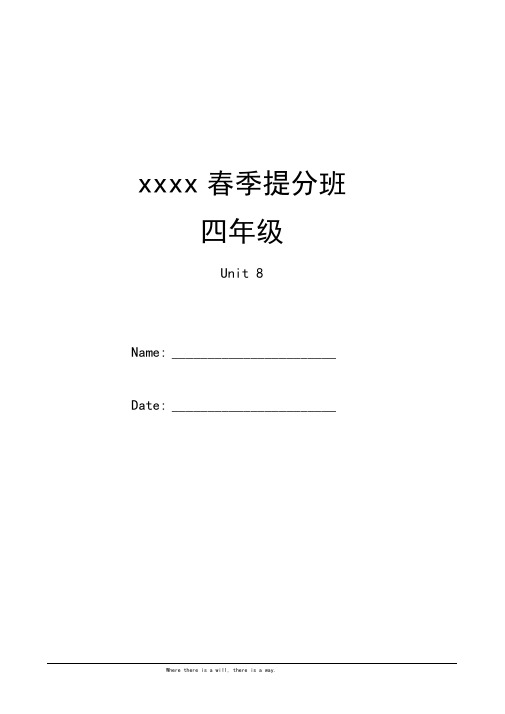 深圳小学英语春季提分班四年级下册Unit8(学生版)