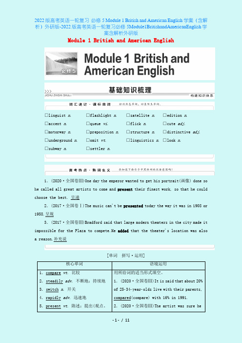 2022版高考英语一轮复习 必修5 Module 1 British and American 