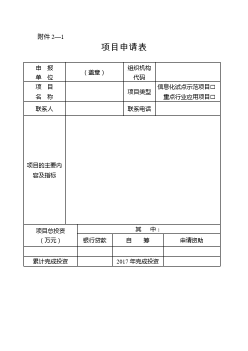 昆明市工业和信息化委员会发文稿纸(联发)