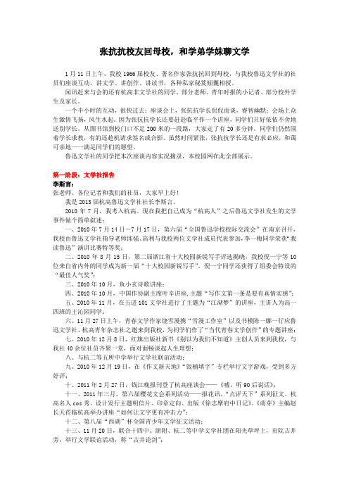 李斯言： - 浙江省杭州高级中学