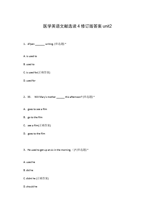 医学英语文献选读4修订版答案unit2