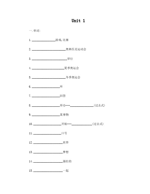 闽教版小学英语六年级上册Unit 1 汉译英练习