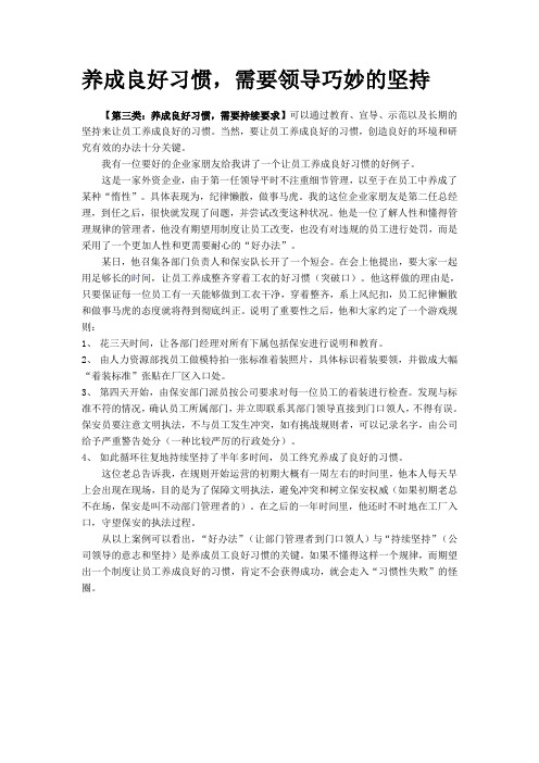 养成良好工作习惯的方法