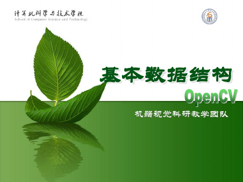 opencv图像处理入门