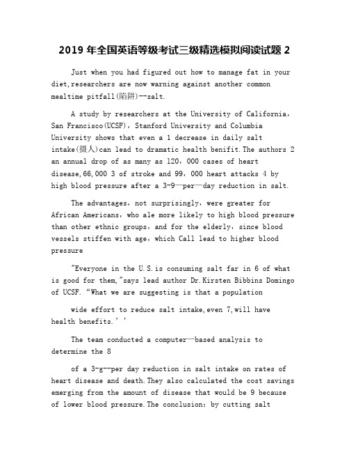 2019年全国英语等级考试三级精选模拟阅读试题2