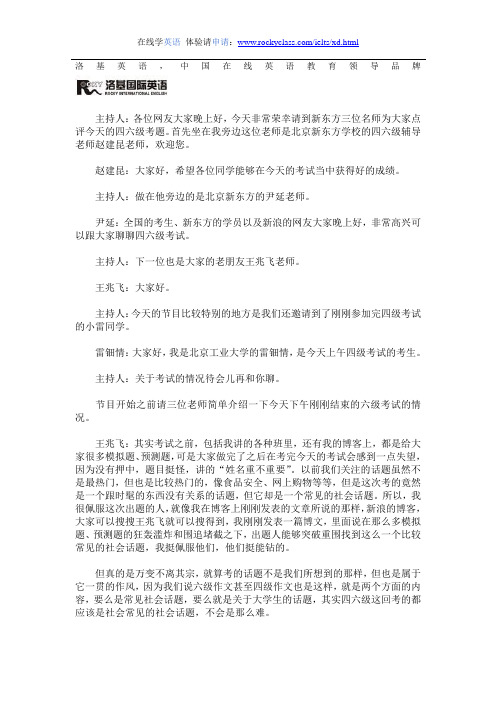 名师点评英语四六级真题：如何充分发挥考试技巧