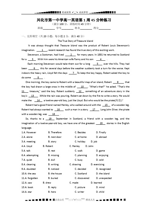 江苏泰州市兴化一中高一英语牛津译林版(上学期)45分钟练习:第7周45分钟
