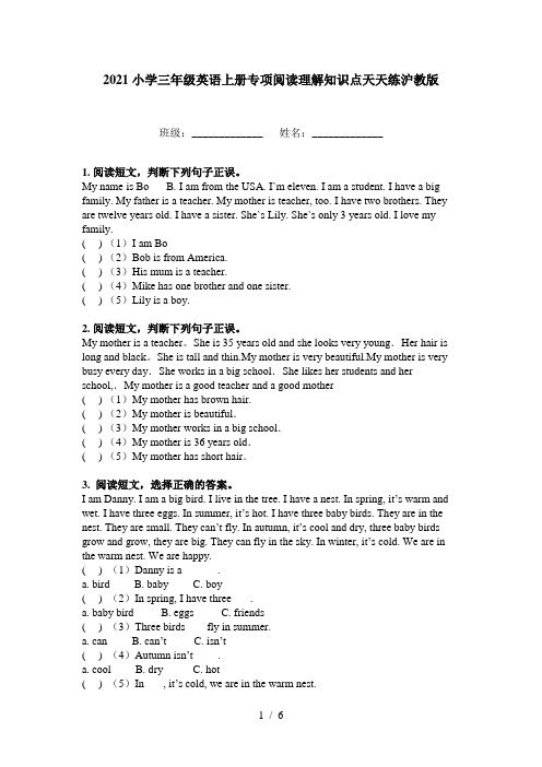 2021小学三年级英语上册专项阅读理解知识点天天练沪教版