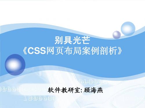 div+css第一讲