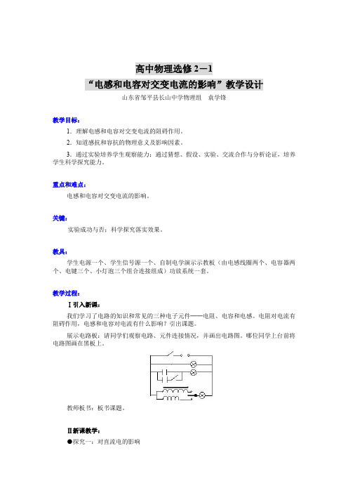 高中物理选修2-1