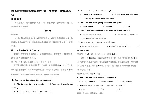 高三英语上学期第一次摸底考试试题高三全册英语试题