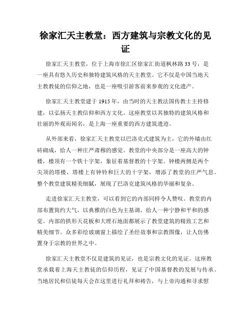 徐家汇天主教堂：西方建筑与宗教文化的见证