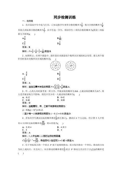 第十一章 第三节