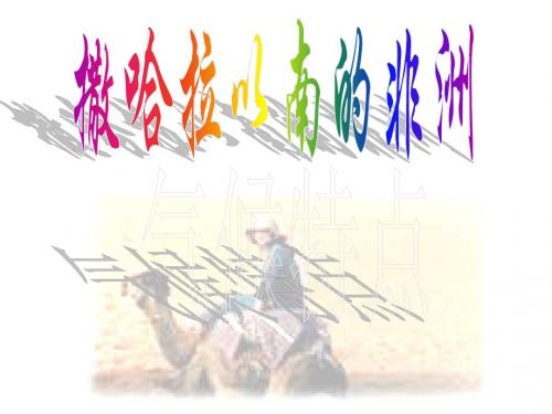 (2019版)七年级地理气候1