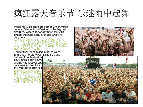 英国文化