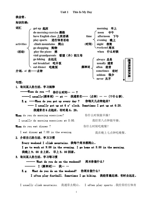 PEP小学英语五年级下册第一单元单词、句子、语法习题