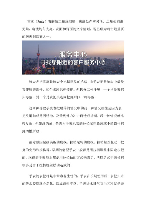 哈尔滨雷达售后服务中心站