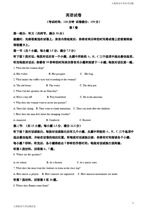 人教版高一下学期英语5月月考试题原卷版