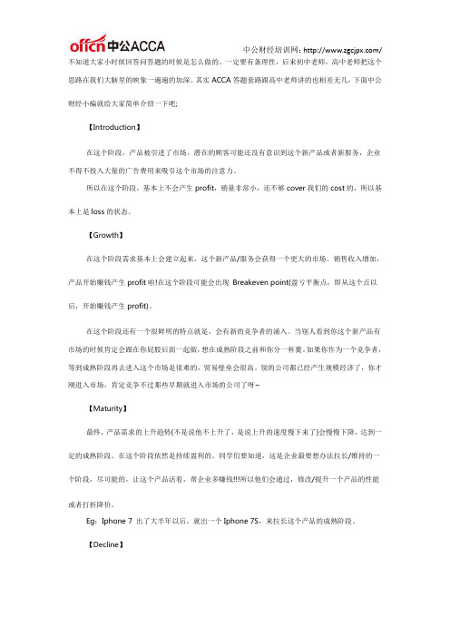 ACCA答题技巧：关于F2我有很厉害的答题套路