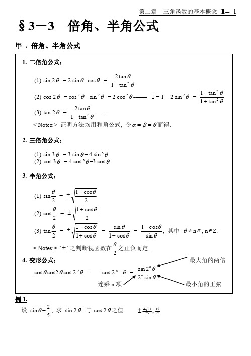 半角公式