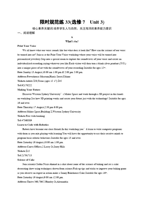 英语.新高考(人教) 限时规范练33(选修7 Unit 3)