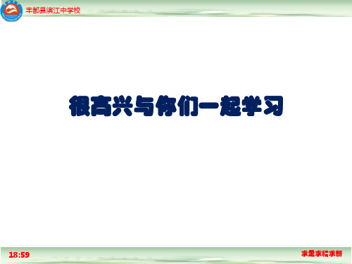 华东师大版八年级下册数学16.1.1《分式》课件(共23张PPT)