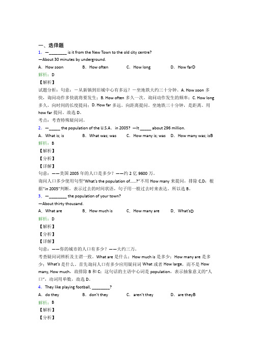 (必考题)初三英语常用语法知识——祈使句经典测试(含答案解析)