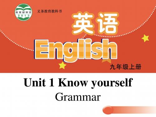 2019教育九上U1 Grammar 课件精品英语