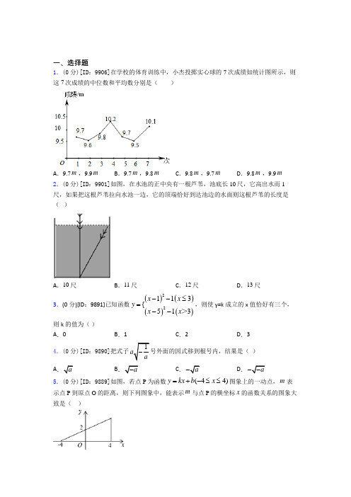 福建厦门市初中数学八年级下期中测试卷(课后培优)