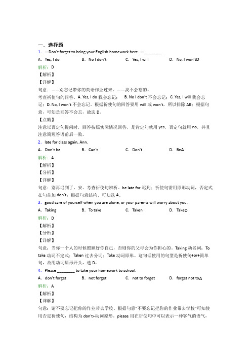 初一英语常用语法知识——情态动词经典练习题(答案解析)