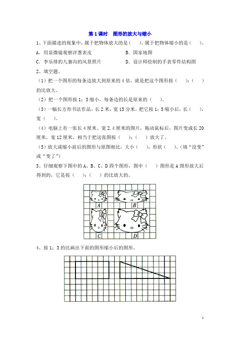 苏教版六年级下册第四单元比例全套专项练习