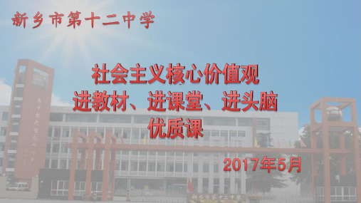 话剧日出公开课优秀课件