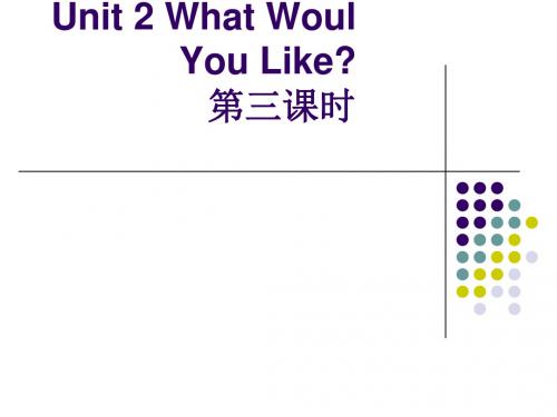 最新精品 陕旅版六年级下册Uint 2 What Would You Like第三课时课件