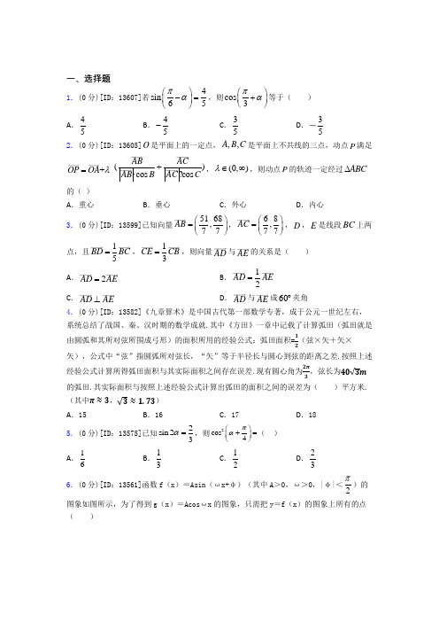 上海上海大学附属学校数学高二下期中经典测试题(答案解析)