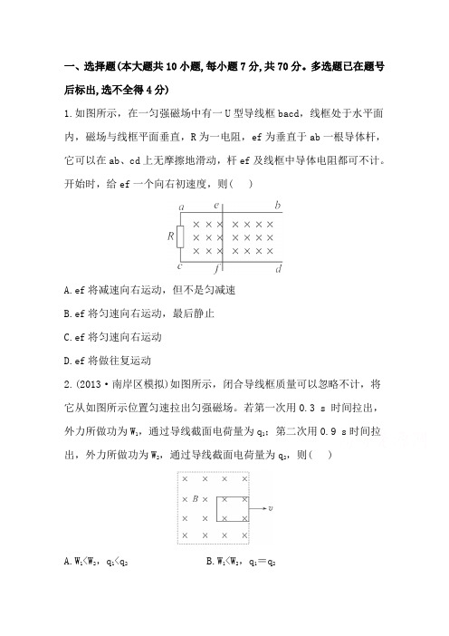 2015届高考物理二轮阶段性效果检测12含答案