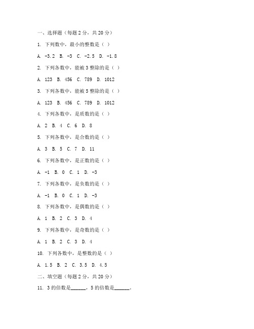 数学六年级寒假检测试卷