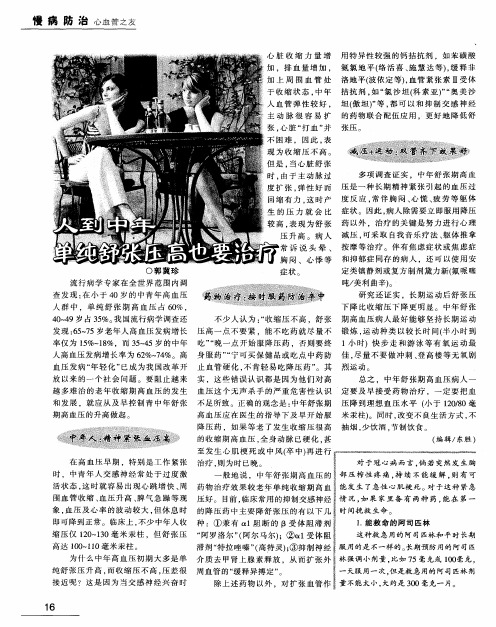 冠心病人必备两种救命药