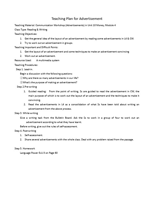 广东省佛山一中高一英语教案TeachingPlan