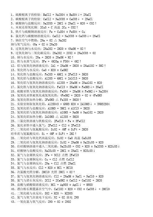 高一化学公式大全