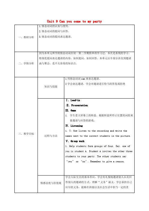 陕西省石泉县八年级英语上册Unit9CanyoucometomypartySectionA1a_1c教案1