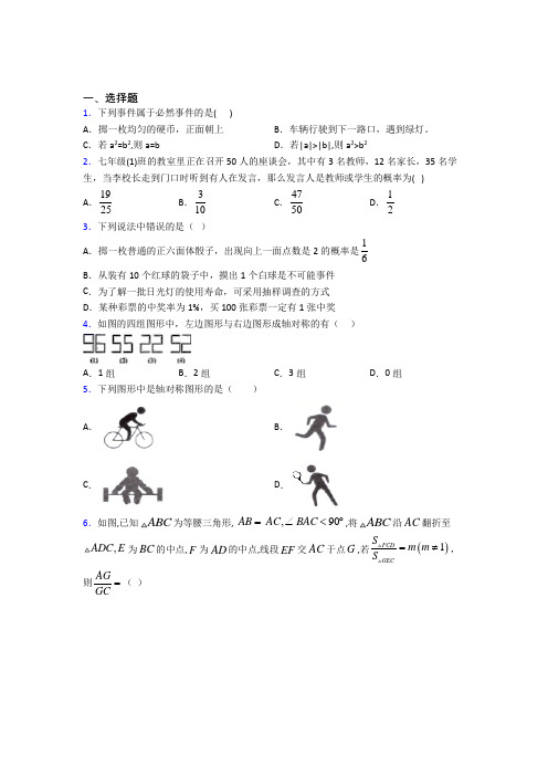 2021-2022年洛阳市七年级数学下期末试卷(带答案)