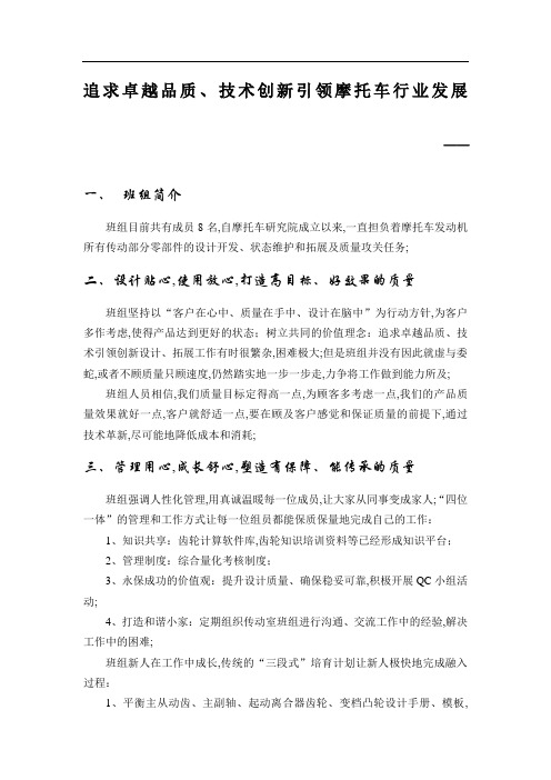 质量信得过班组总结