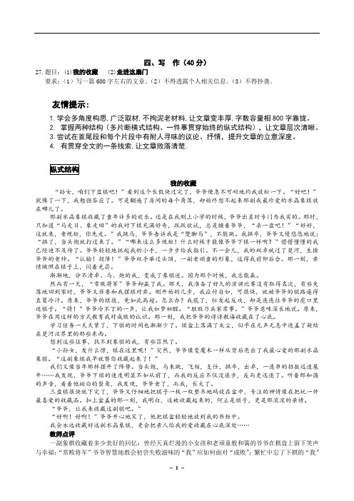 写作阅读鉴赏及练习宝山补习班宝山寒假补习班新王牌