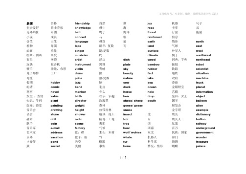 八年级英语上册Unit3-4单词