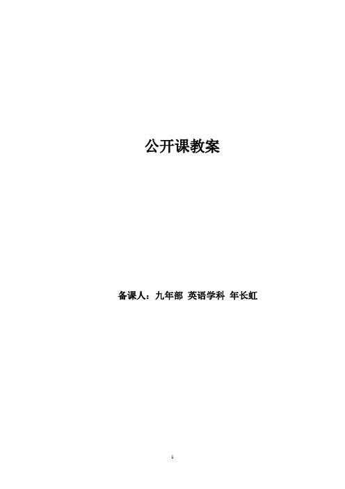 牛津英语9A第四章Reading教学设计方案