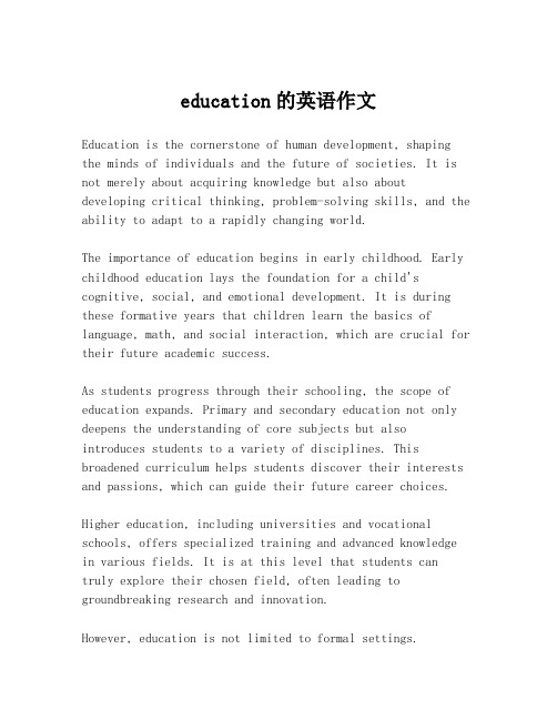 education的英语作文