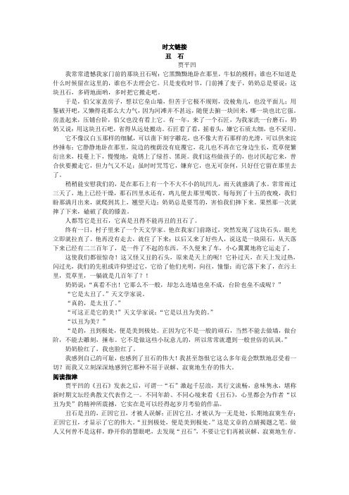 高一语文始得西山宴游记美文阅读