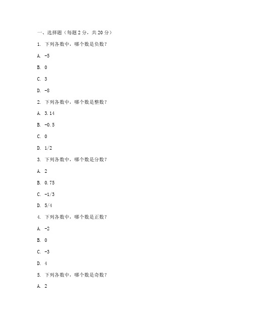 全国中小学生数学测评试卷