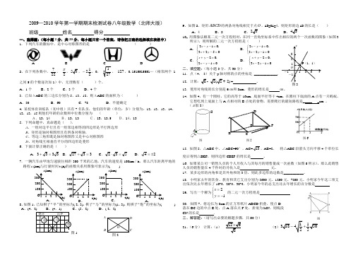 09-10学年八年级(上)期末试卷