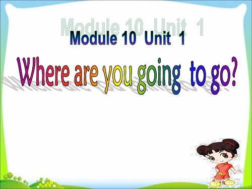 五年级下册英语课件-M10 Unit1 where are you going to go?|外研版
